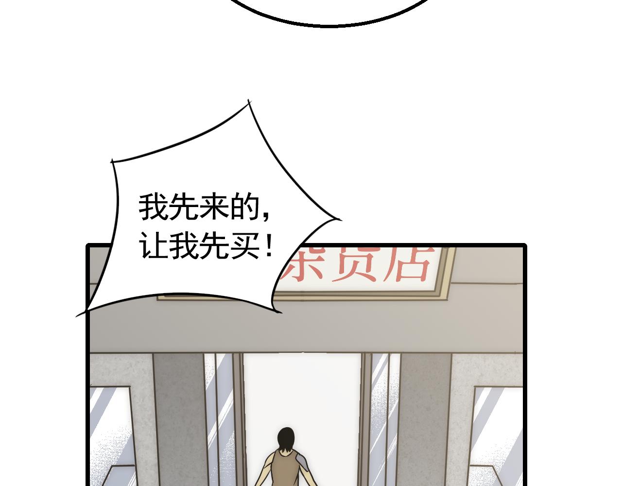第55话 10星会员95