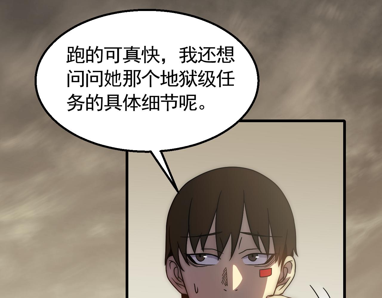 第67话 保护家人的力量59