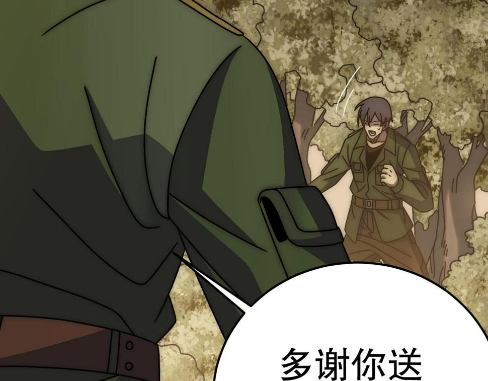 第150话 路走窄了！30