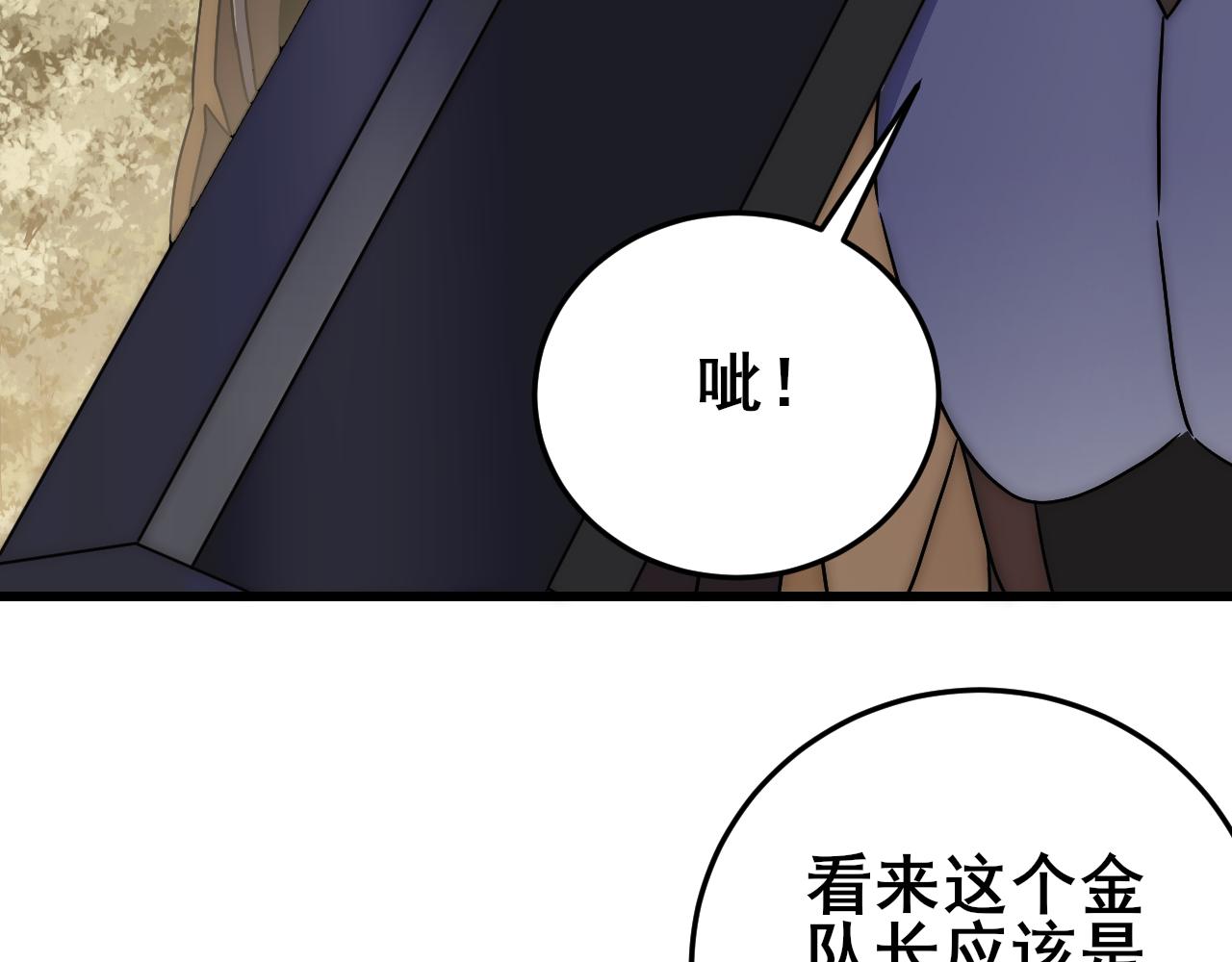 第101话 重点培养对象29