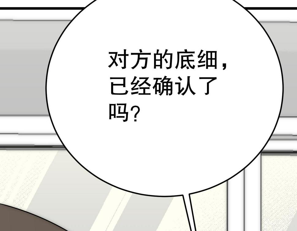 第151章：别太嚣张哦34