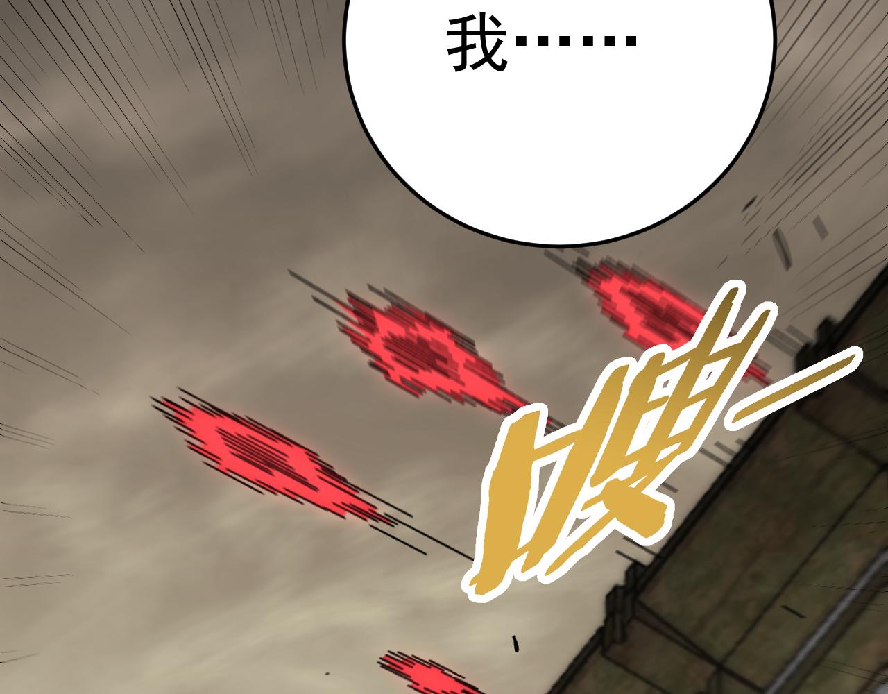 第126话 狩猎刀锋蜘蛛王118