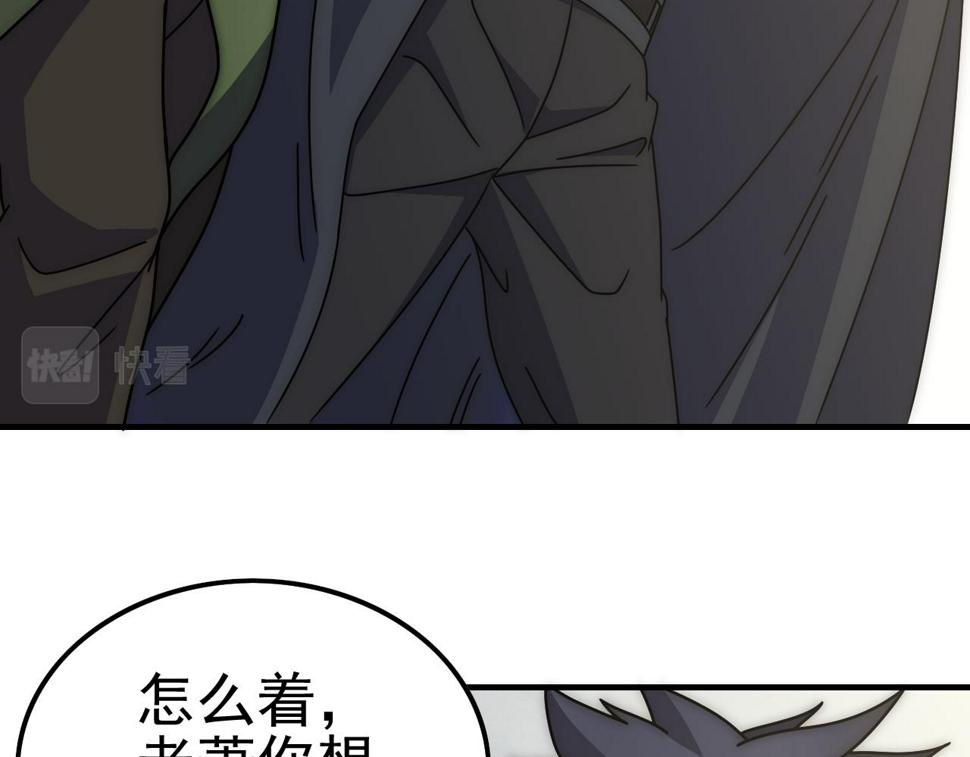 第145话 周正VS张伟34