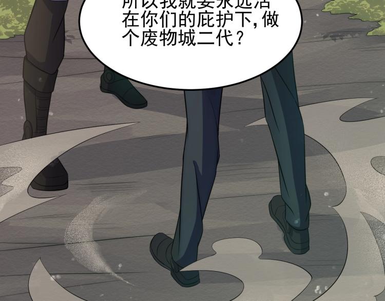 第3话 这才是末世！155
