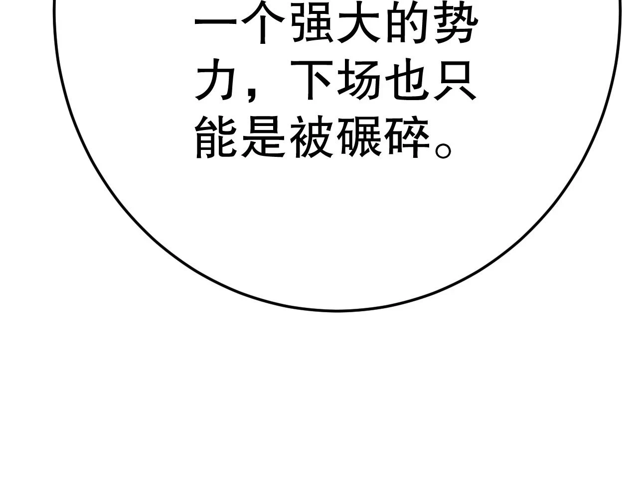第138话 破壳而出114