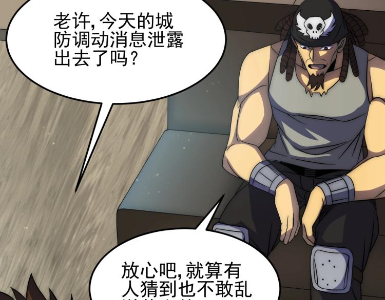 第12话 出事？！116