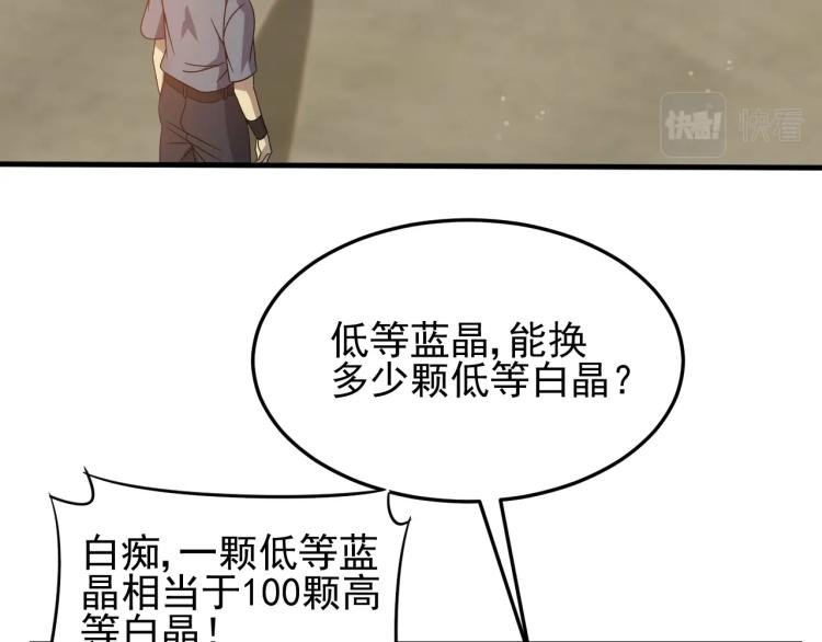 第10话 废物？82