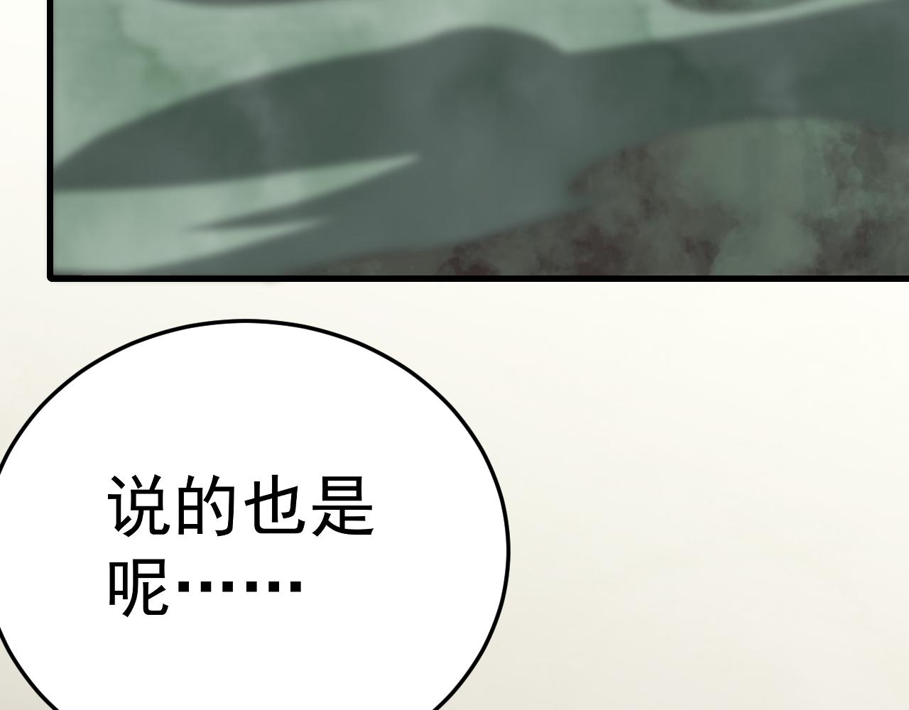 第94话磨练自我77