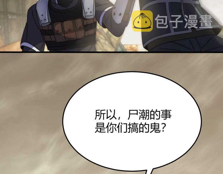 第13话 突围！54