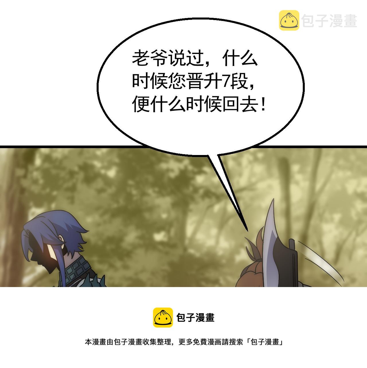 第65话 狩猎变异白猿王10