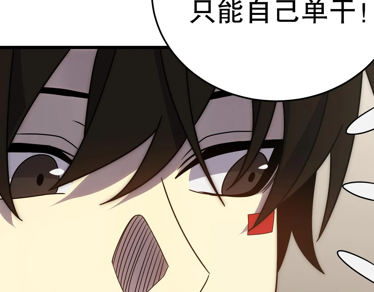 第158章：大队长你咋了？35