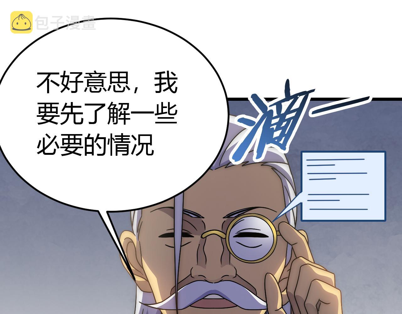 第93话探索埋骨之地100