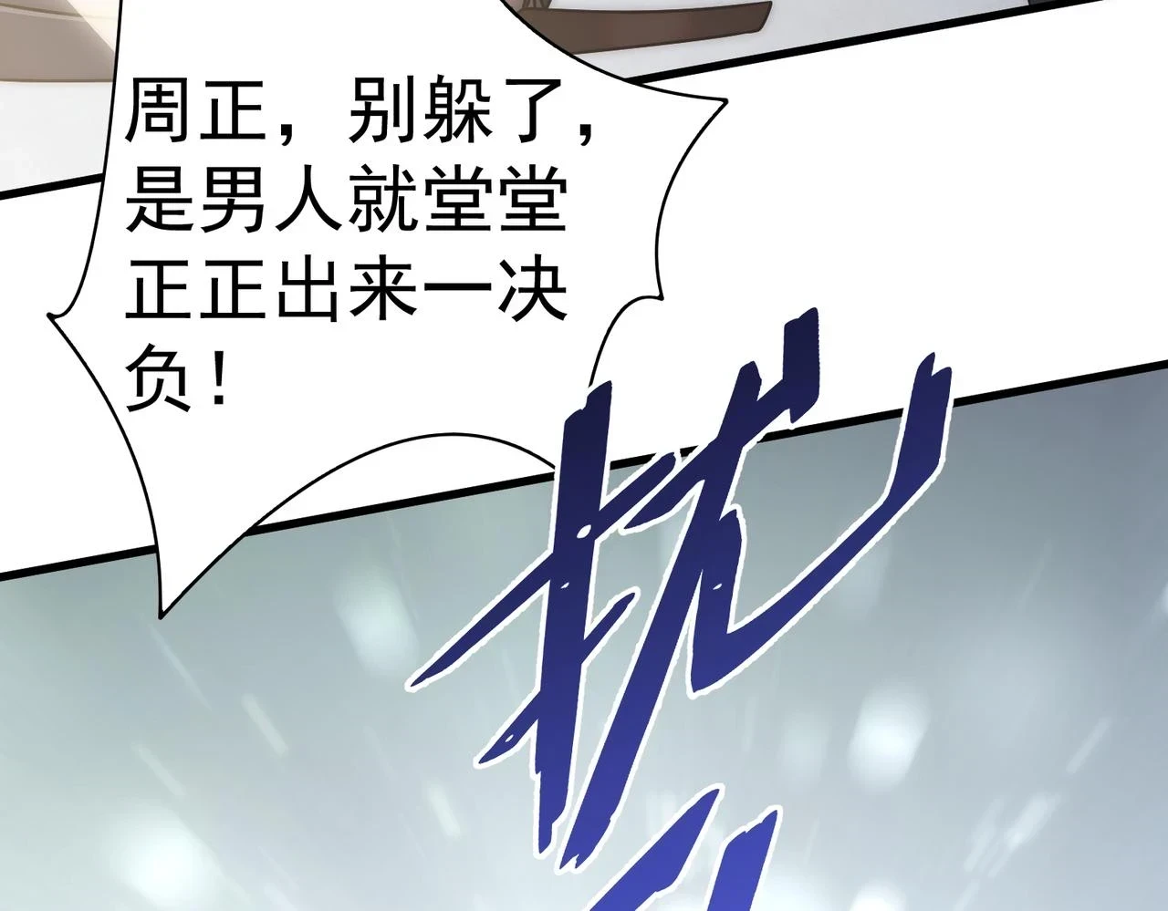 第137话 嗑药对决44