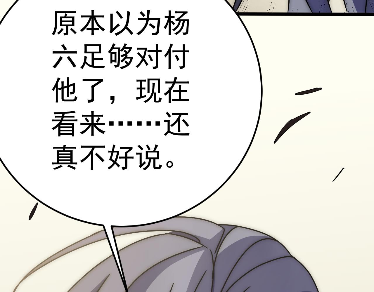 第118话 逃脱追杀25