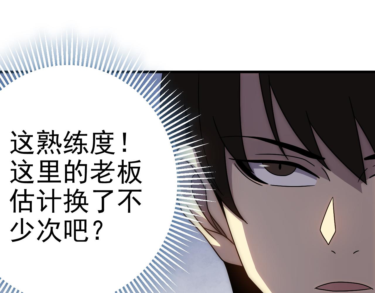 第97话恐怖如斯144