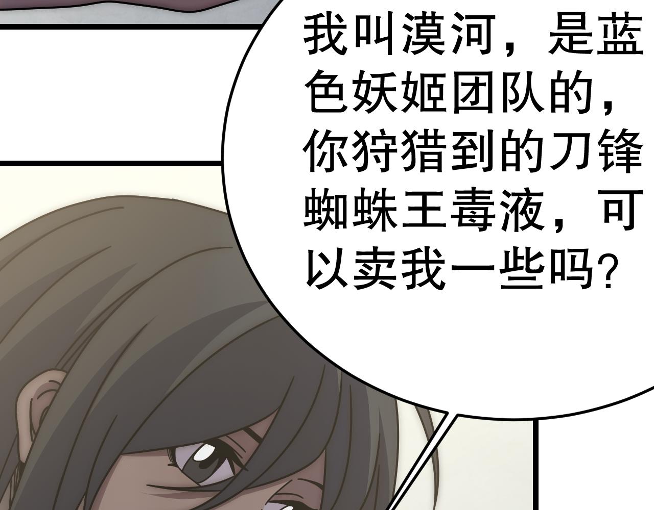 第131话 大战前的宁静32