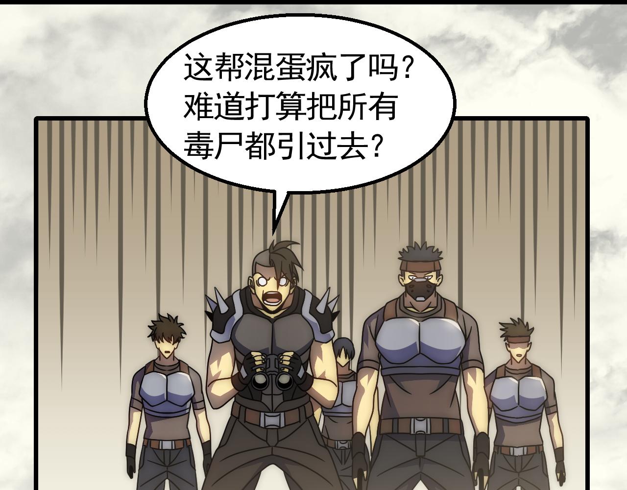 第75话 建立中转站37