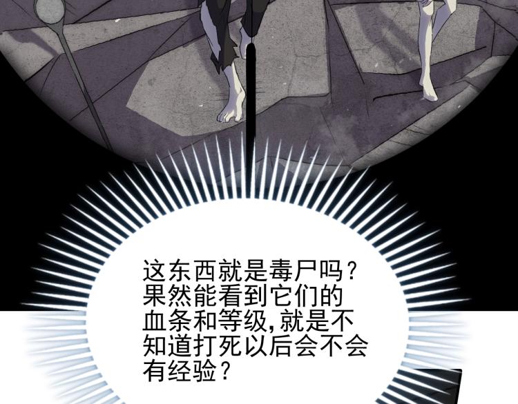 第2话 我有特殊的升级方式115