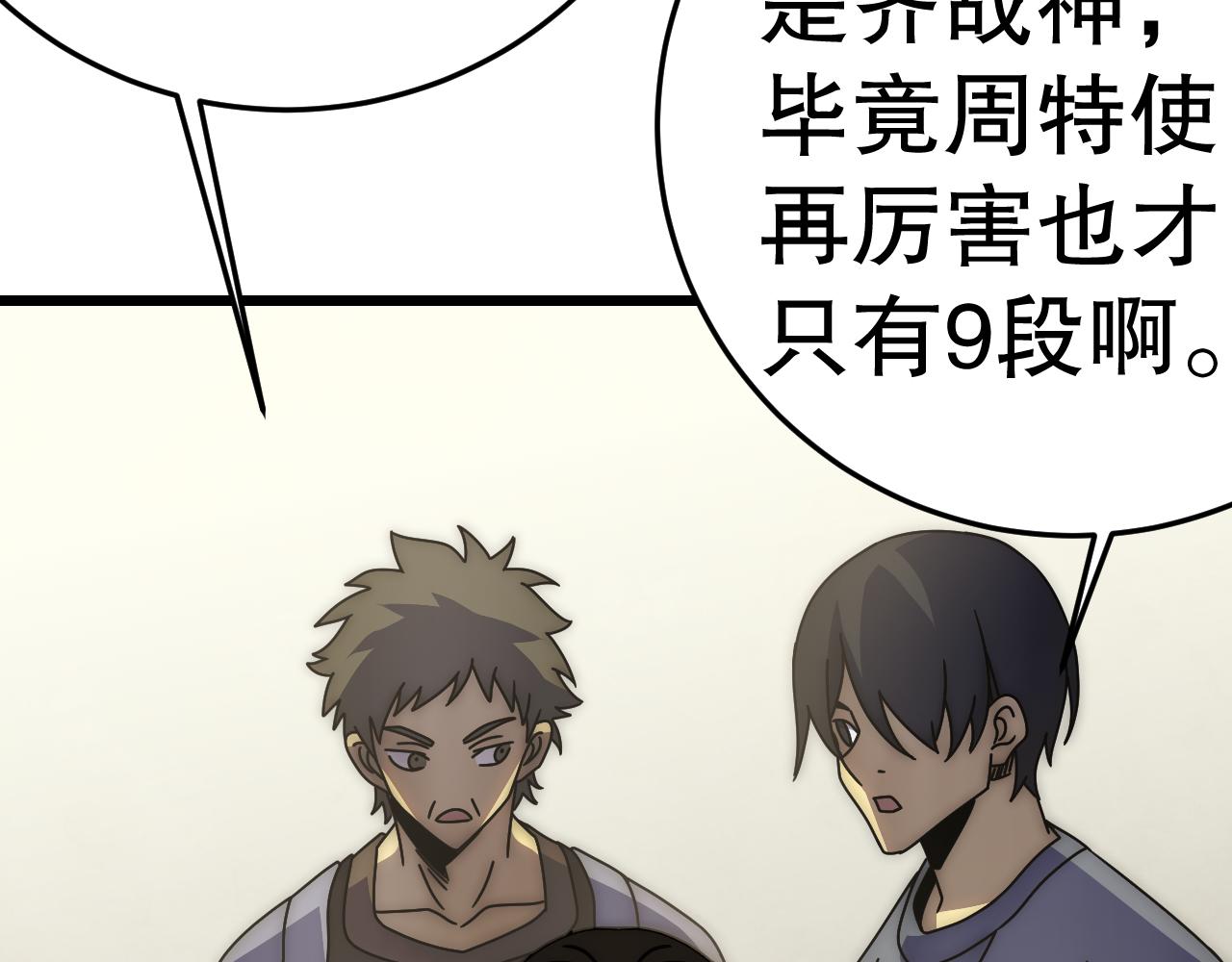 第131话 大战前的宁静61