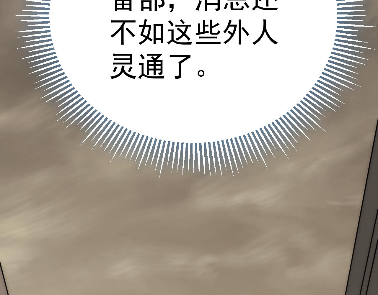 第105话 获得意外收获43