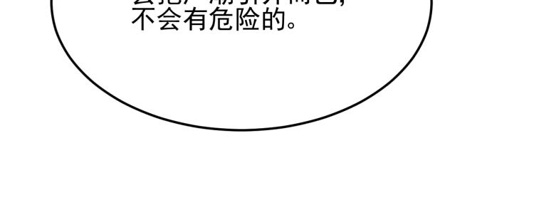 第12话 出事？！145