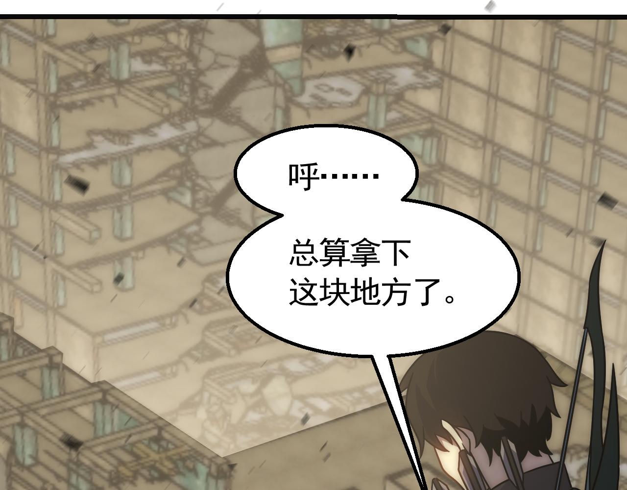 第75话 建立中转站53