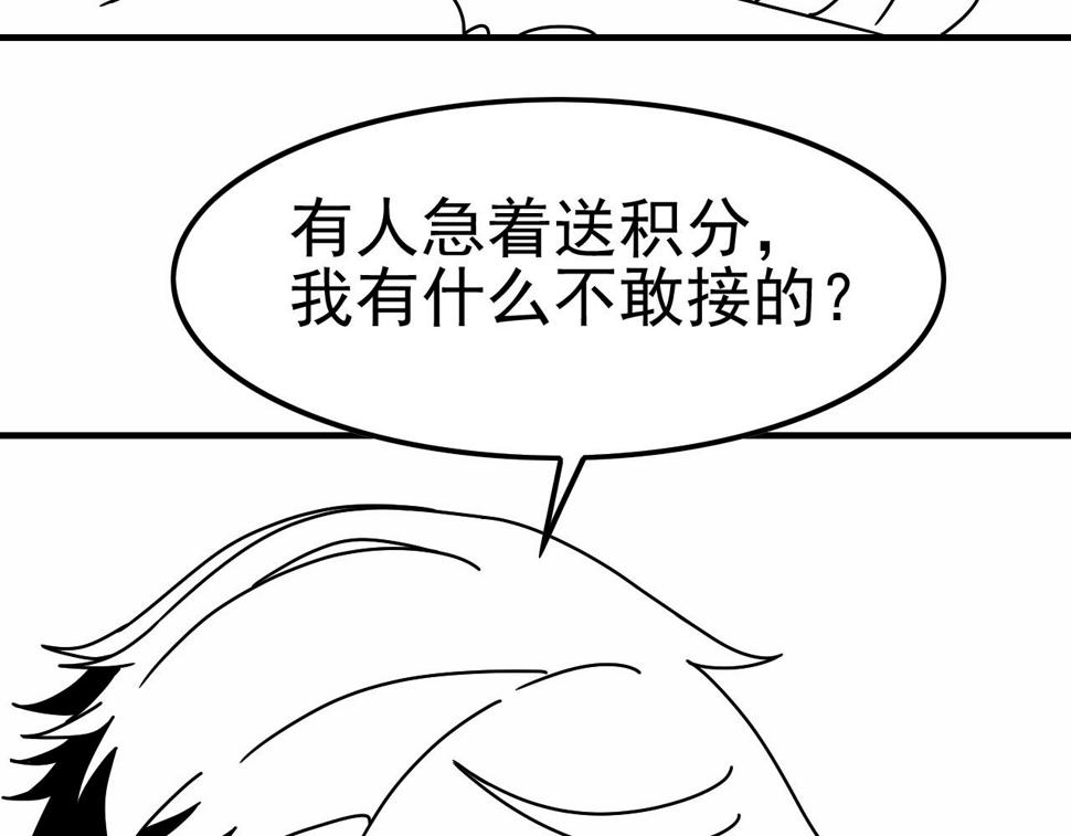 第143话 战神云集！136