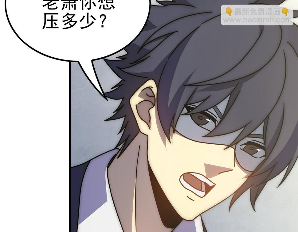 第145话 周正VS张伟35