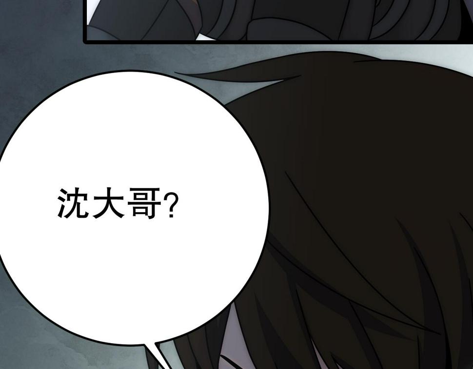 第139话 大危机！32