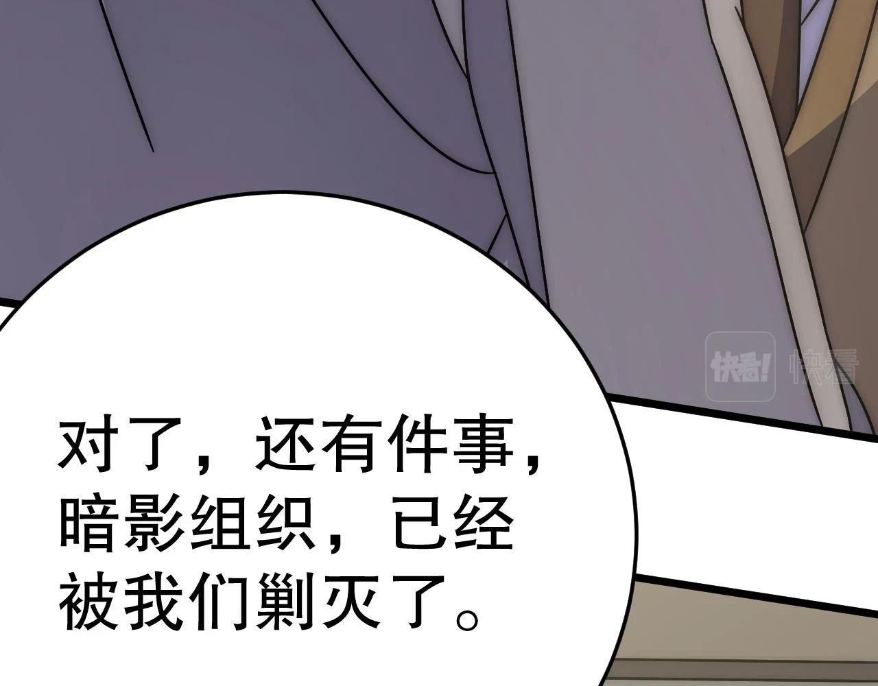 第138话 破壳而出80