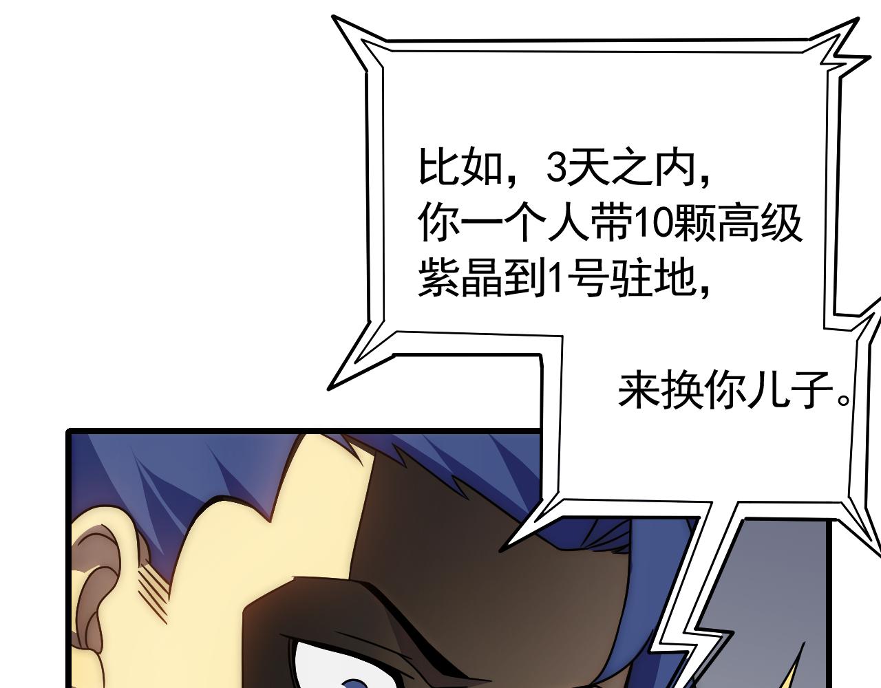 第84话引蛇出洞21