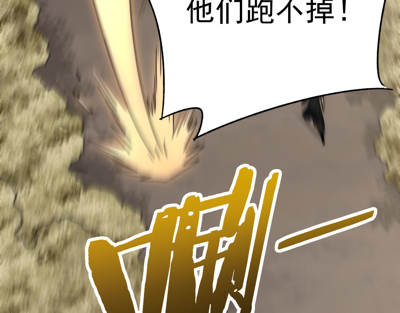 第102话 龙蛇窟133