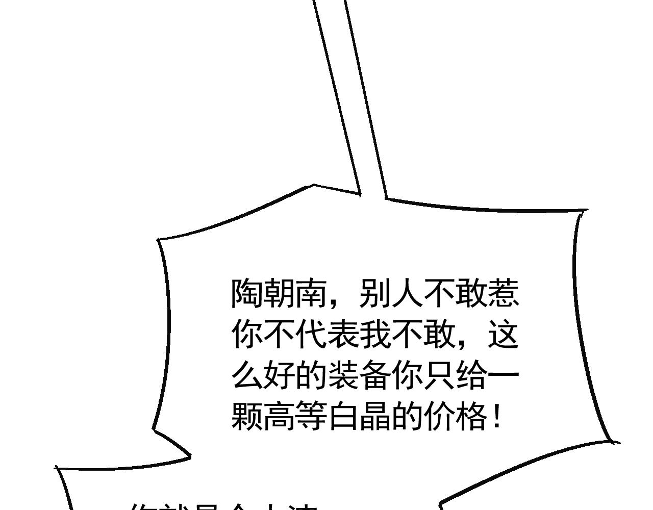 第79话 药材危机93