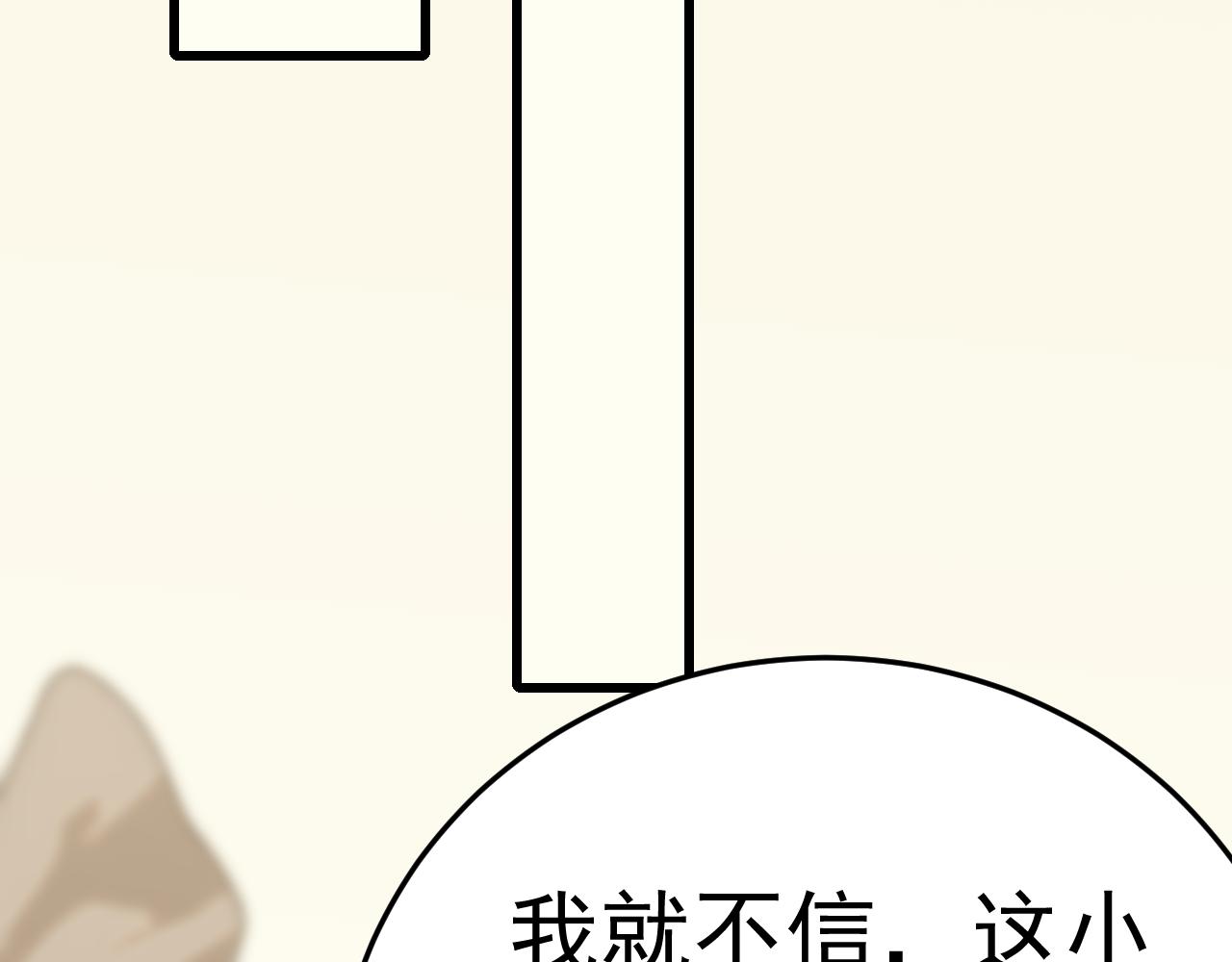 第107话 好事找上门16