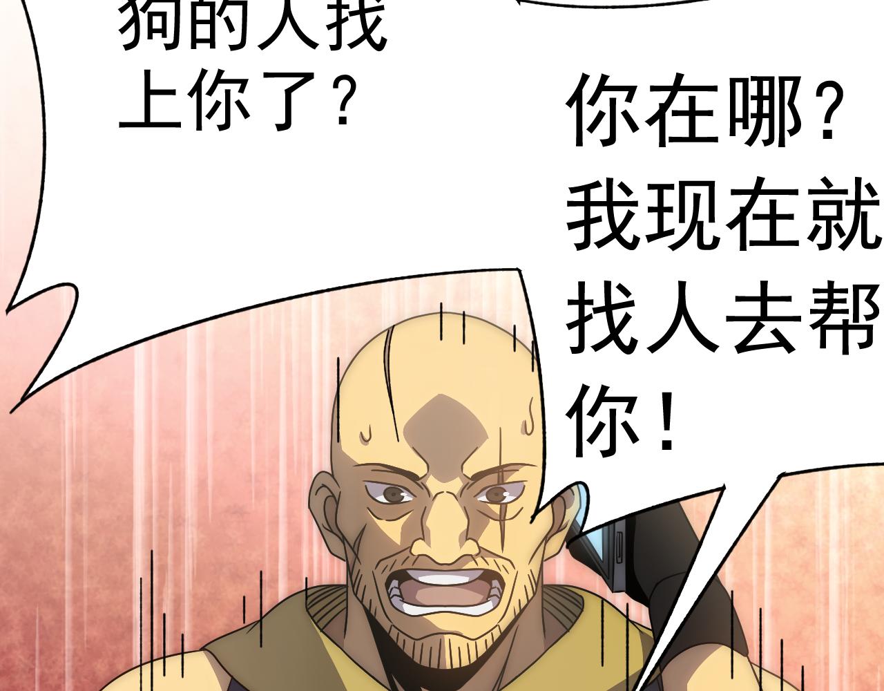 第97话恐怖如斯12