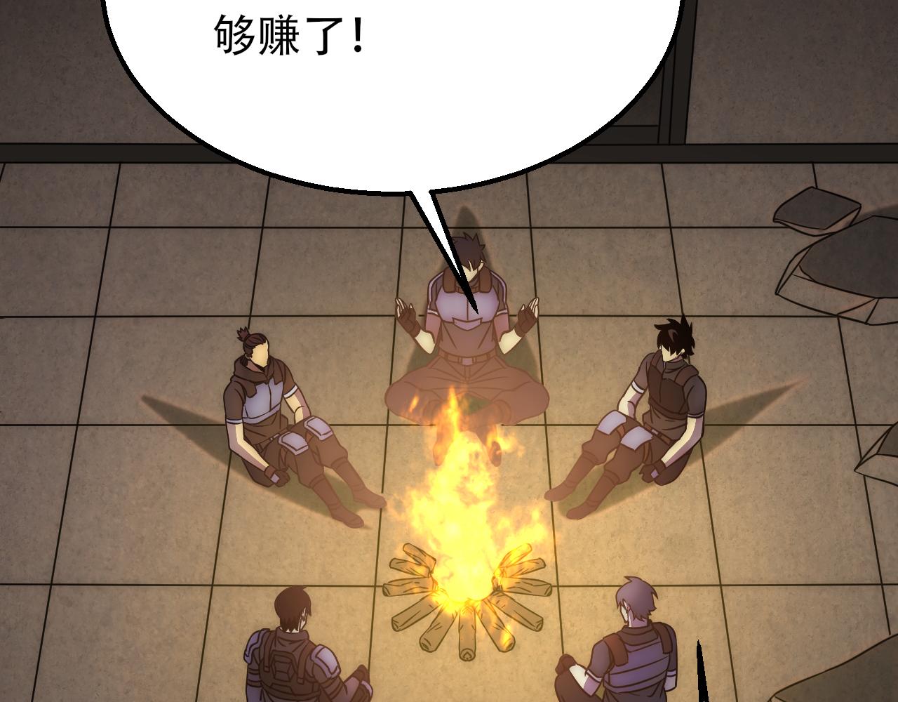 第59话 青鳞尸王143