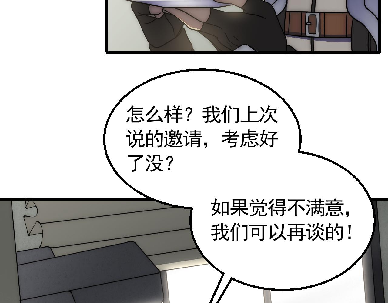 第72话 地狱归来41