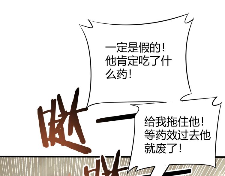 第13话 突围！112