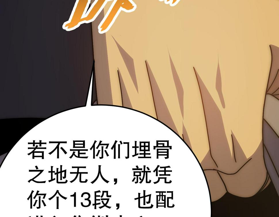 第151章：别太嚣张哦109
