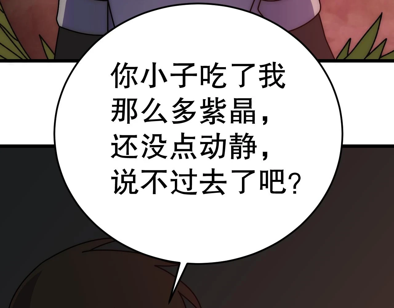 第135话 成功晋升战神级120