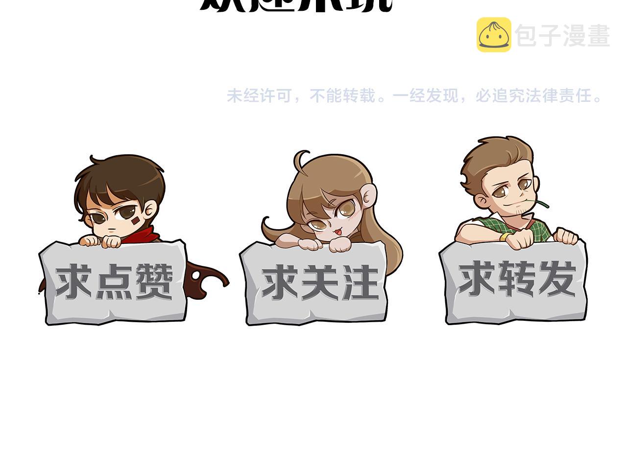 第87话风波再起111