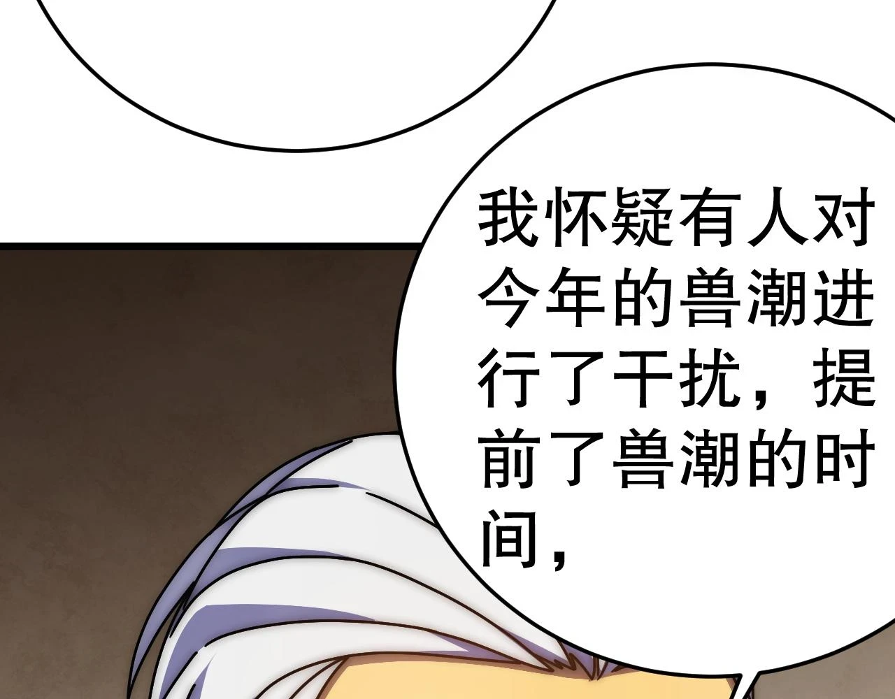 第135话 成功晋升战神级136
