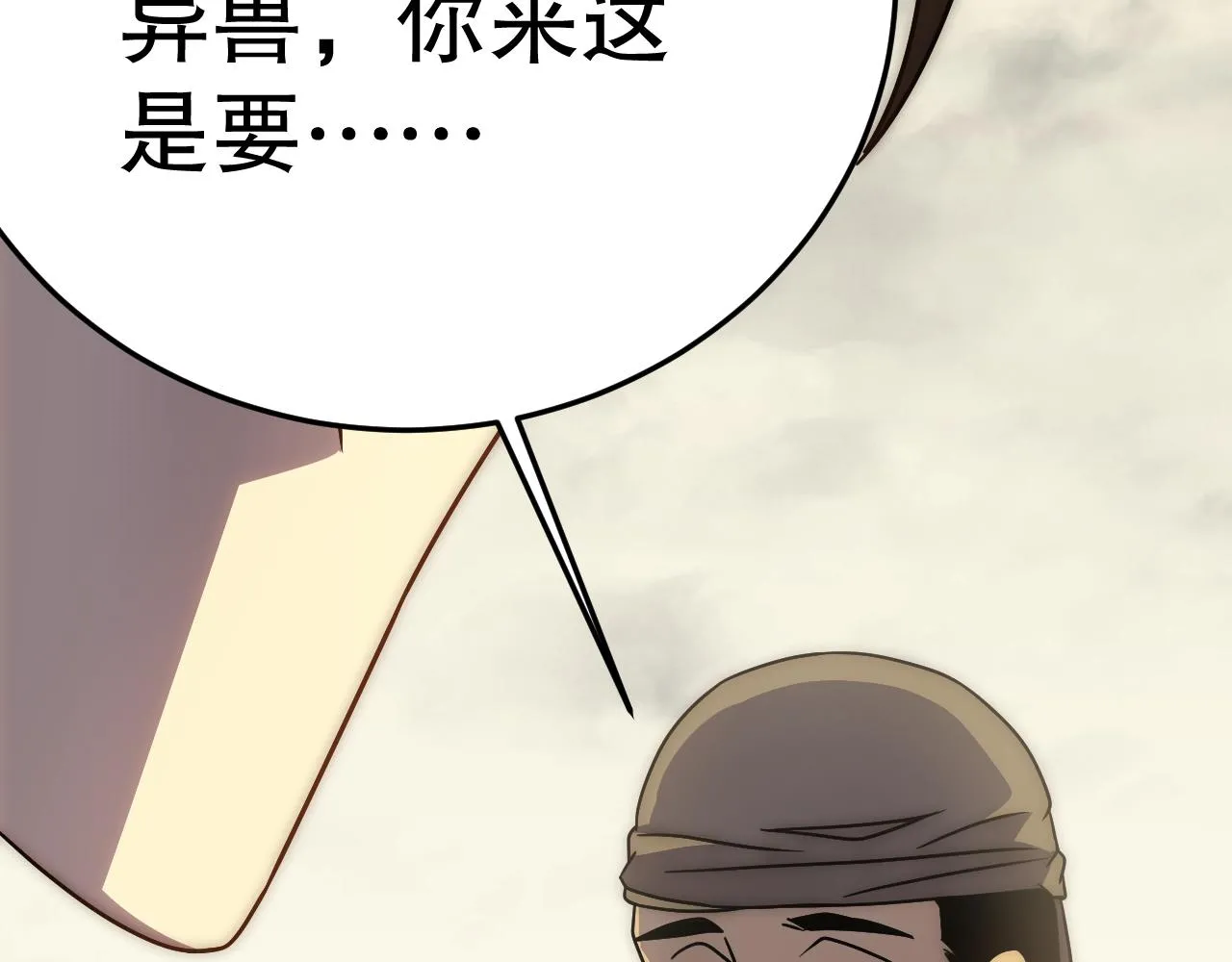 第158章：大队长你咋了？50