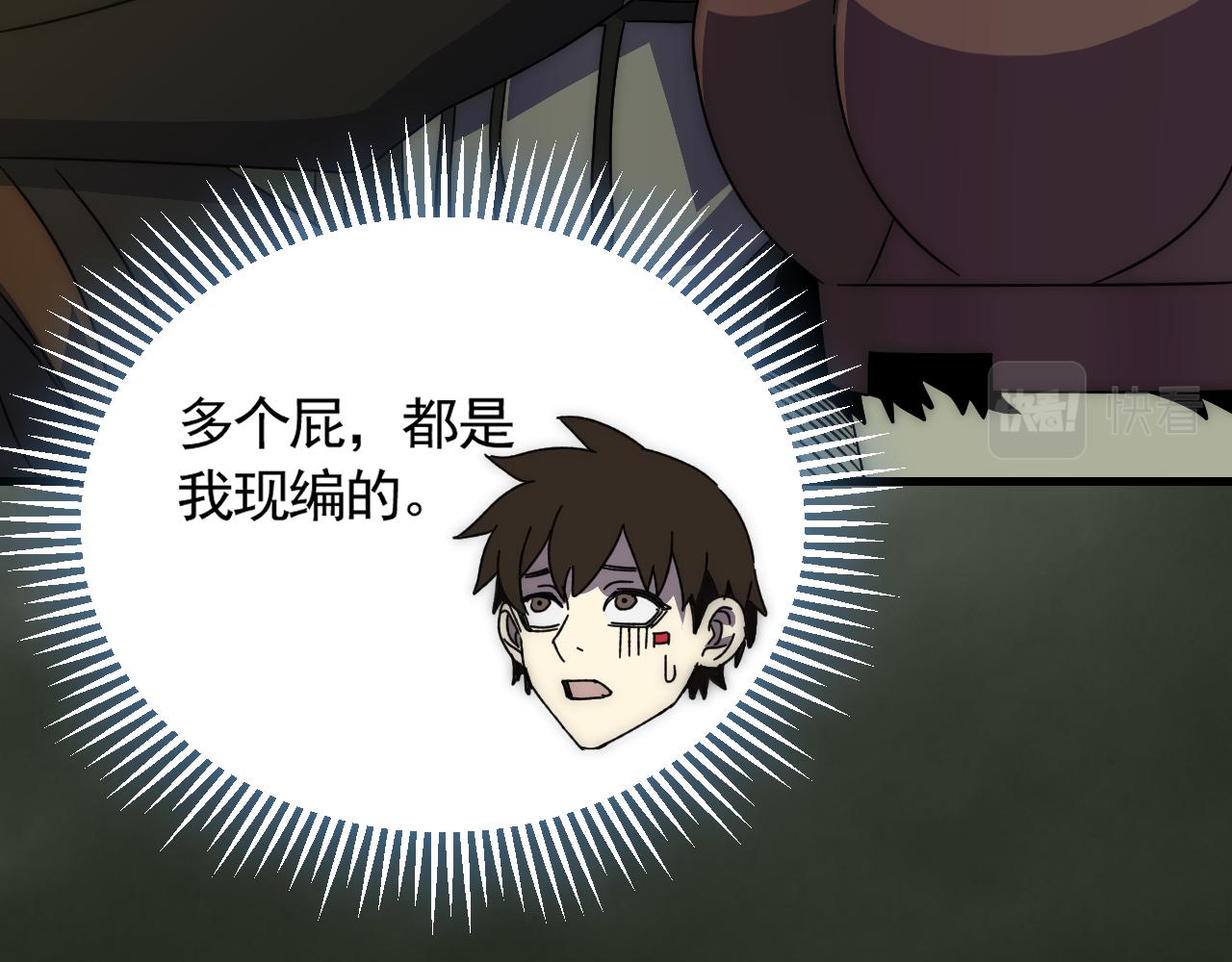 第87话风波再起77