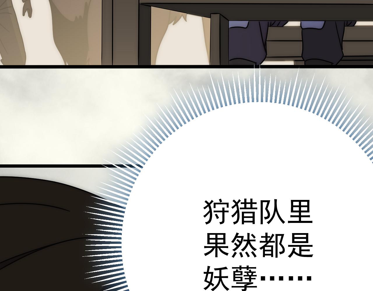 第125话 狩猎队80