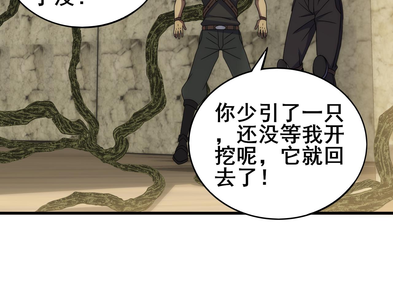 第106话 偷蛋专家54