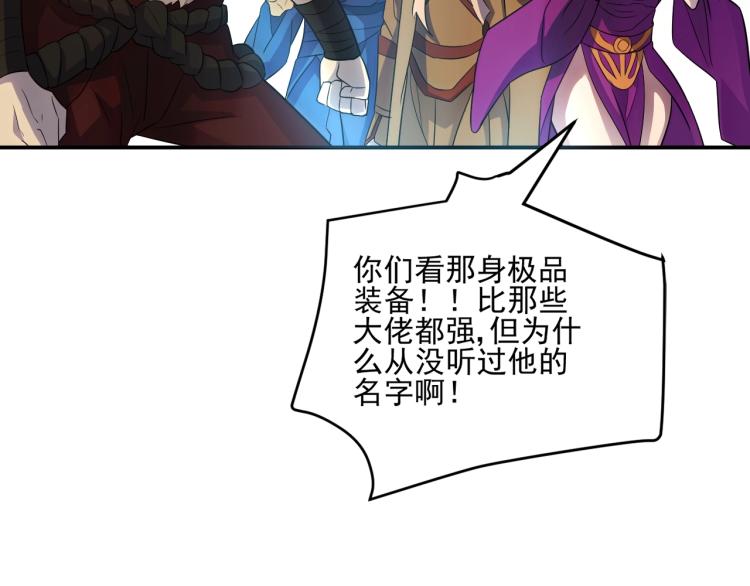 第1话 游戏大佬变废柴？18