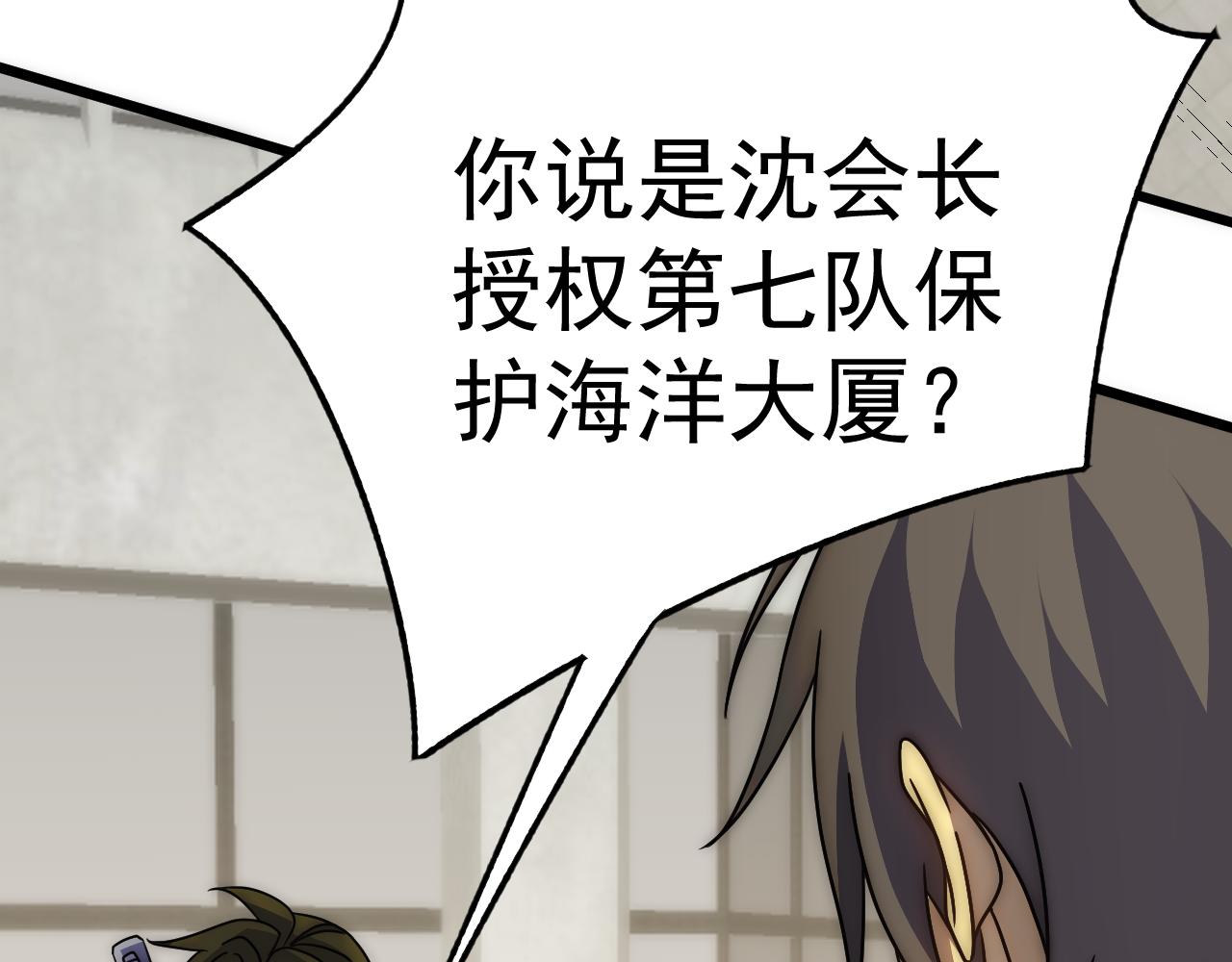 第114话 胸有成竹7