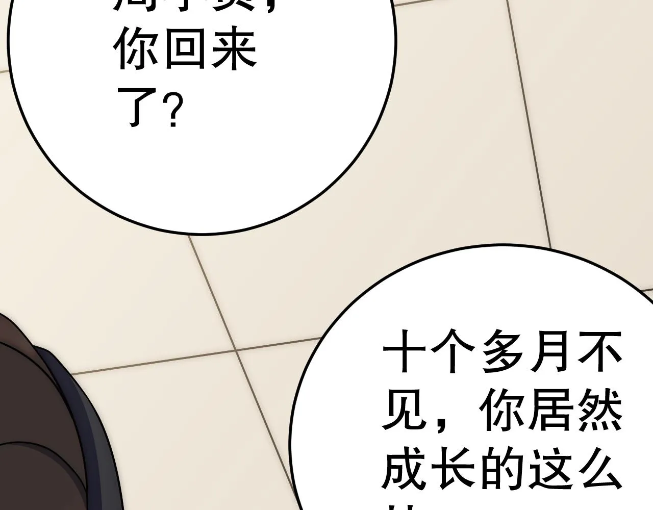 第159章：你敢阴我？73