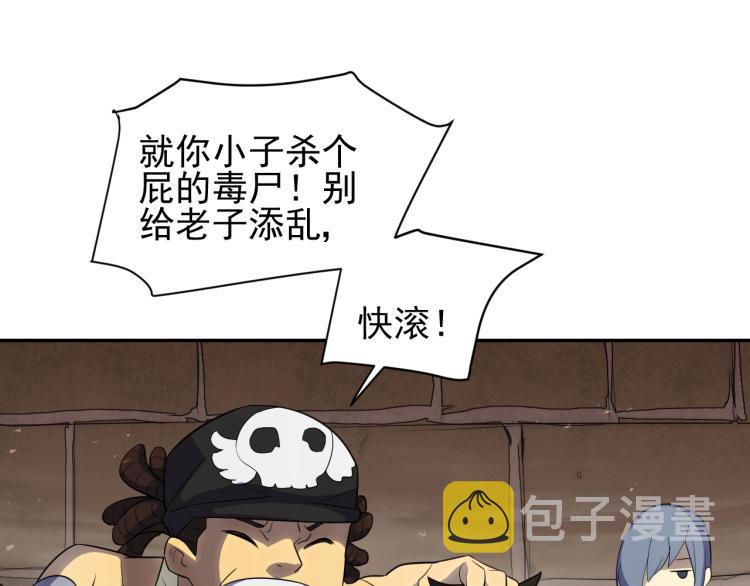 第2话 我有特殊的升级方式102